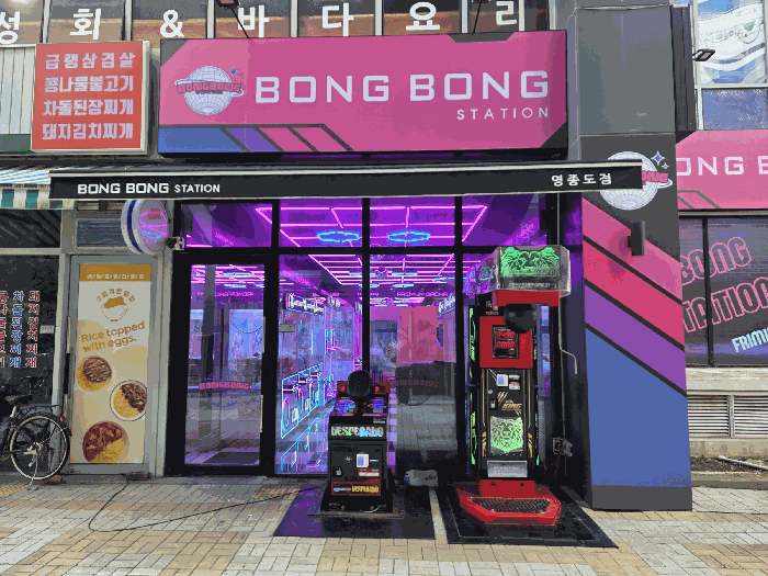 본 건