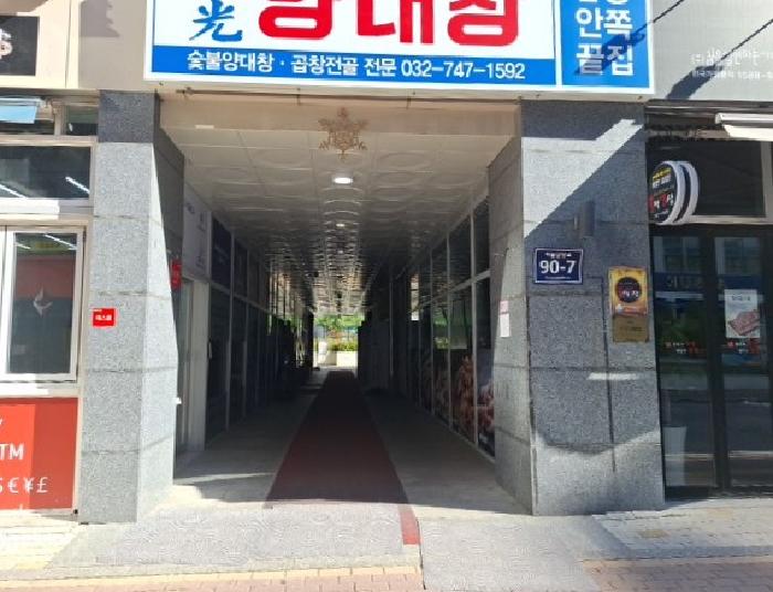 공동 출입구