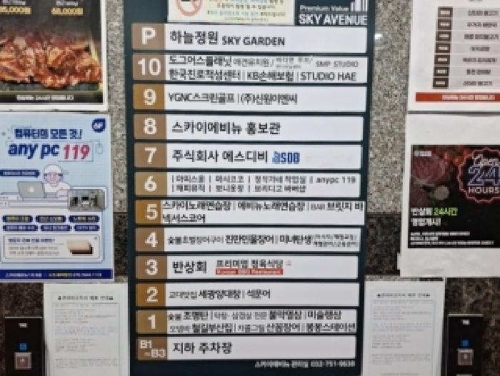 건물 안내표