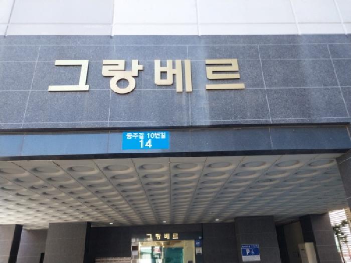 도로명 주소 및 건물 명칭