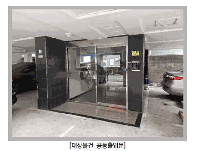 2025타경513461