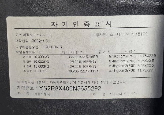 차대번호
