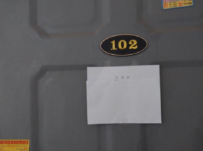 1층 102호