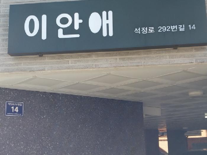 도로명 주소 및 건물 명칭