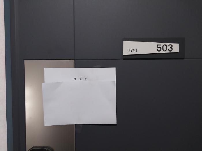 5층 503호