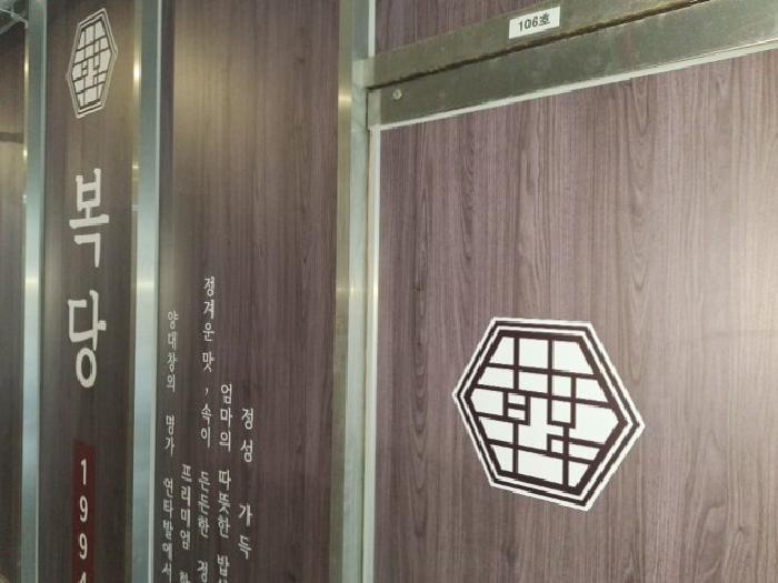 2번 호실 표시