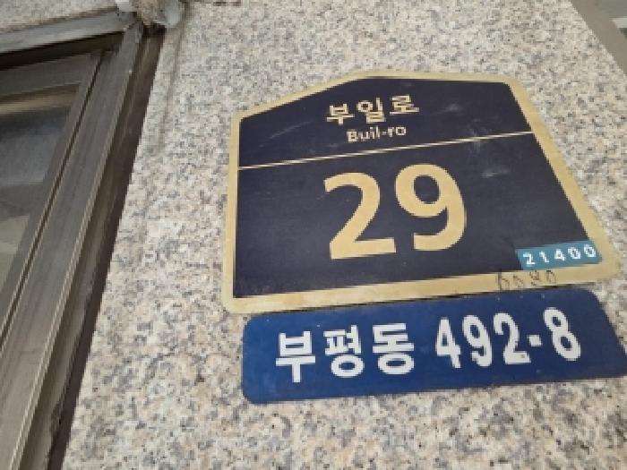 도로명주소