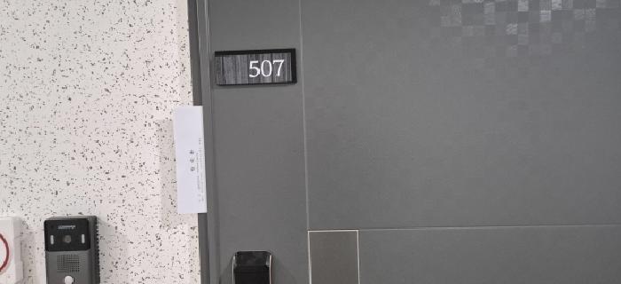507호