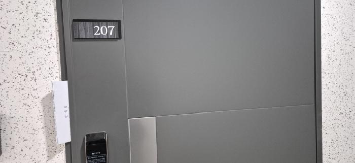 207호