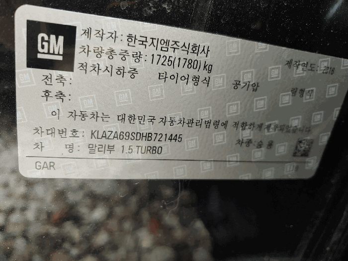 차대번호