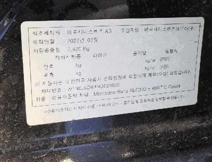 차대번호 사진
