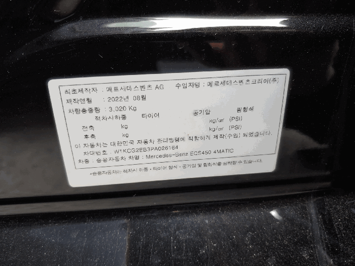 본건 차대번호