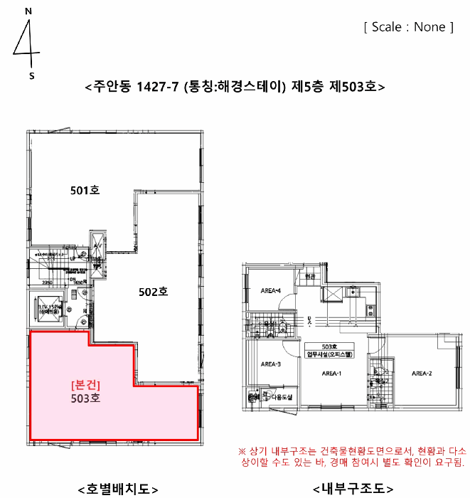 내 부 구 조 도