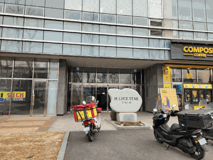 출 입 구 전 경