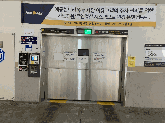 기계식 주차장