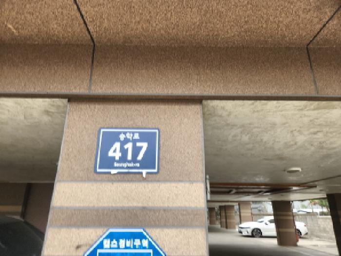 본건 건물 도로명