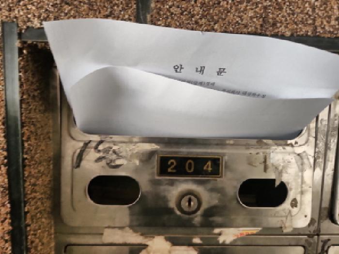 우편함(안내문)