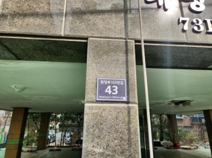 본건 건물 도로명