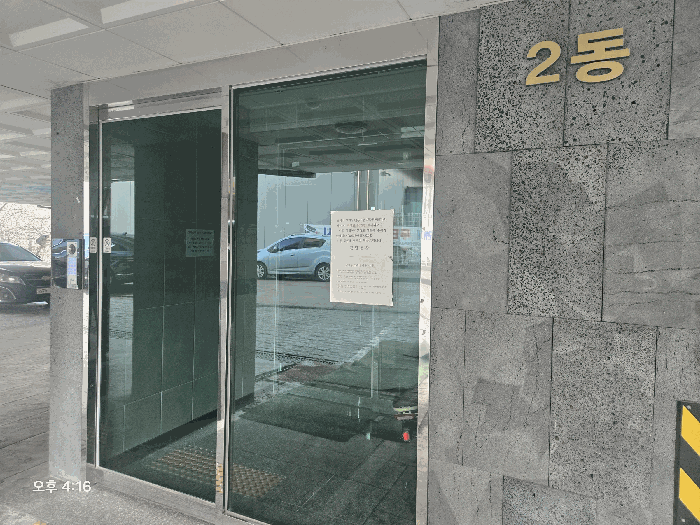 공동출입구