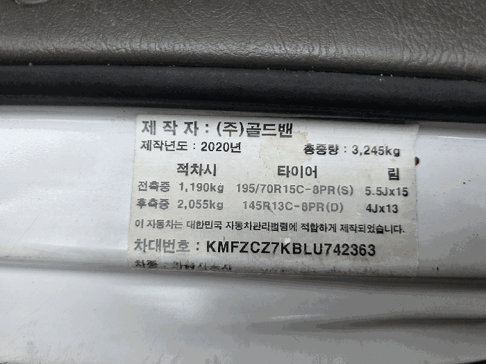 차대번호