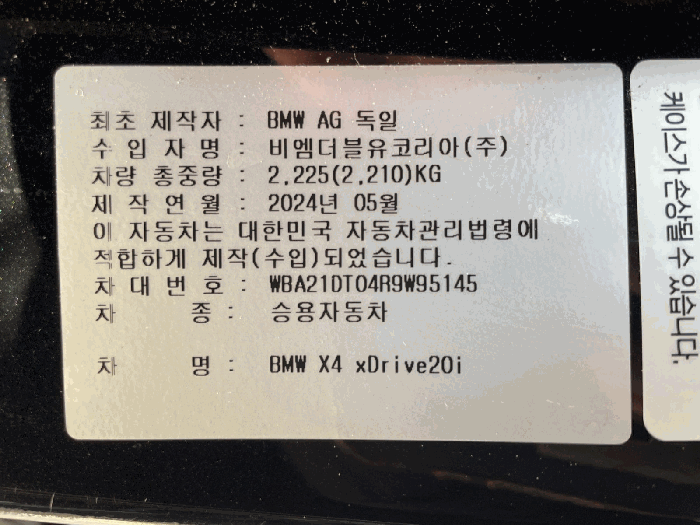 본건 차대번호