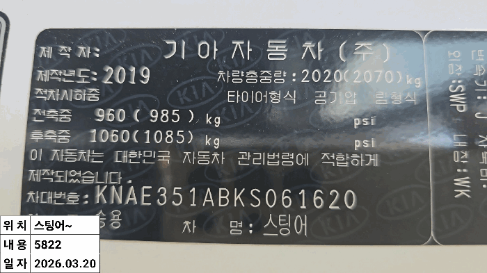 본건 기호<1> 차대번호 전경