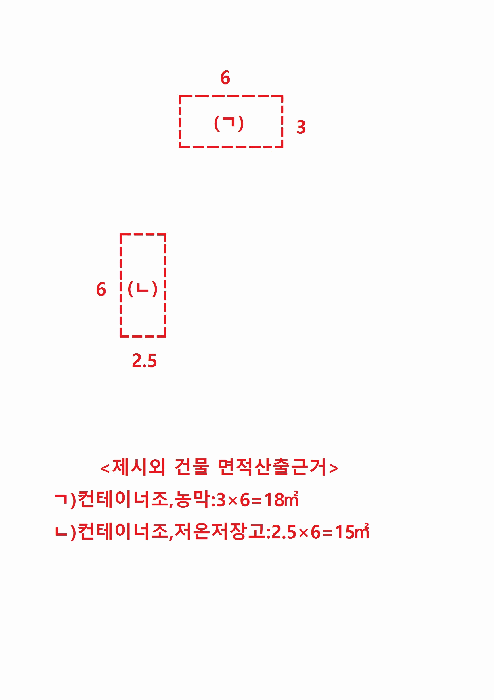 건 물 개 황 도