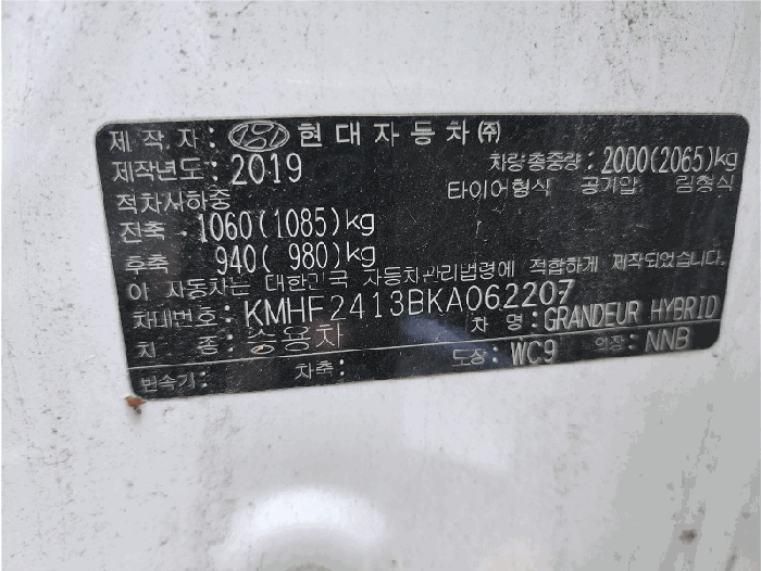 본건 차대번호