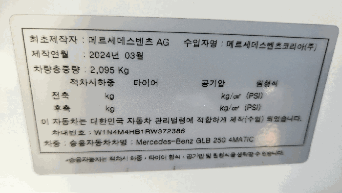 차대번호 등
