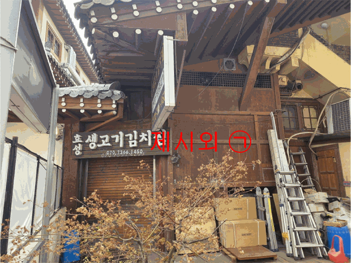 제시외 ㉠