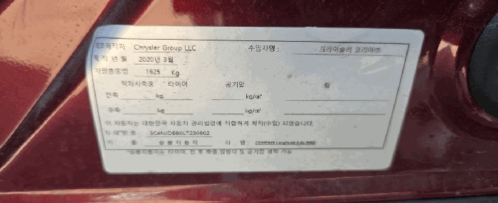 차량 차대번호
