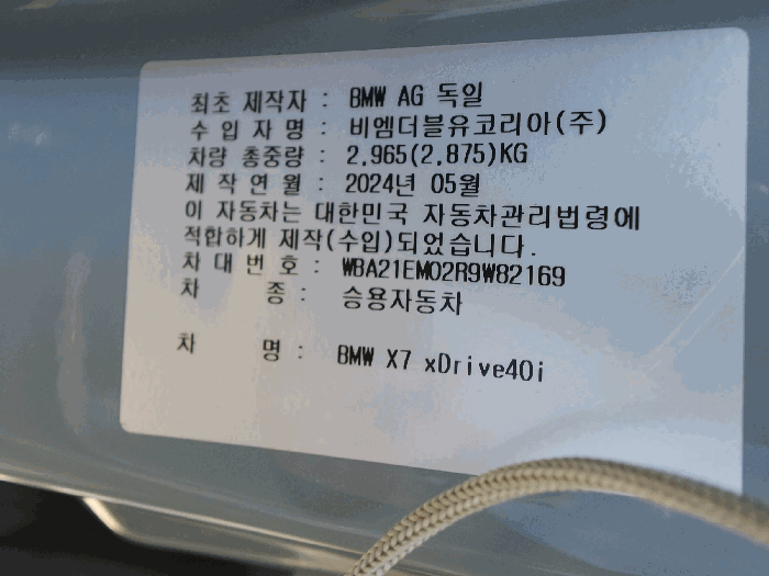11. 본 건 차 대 번 호 전 경 1