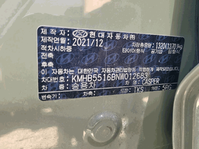본건 명판 사진