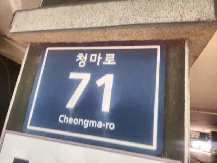 본건 건물 도로명