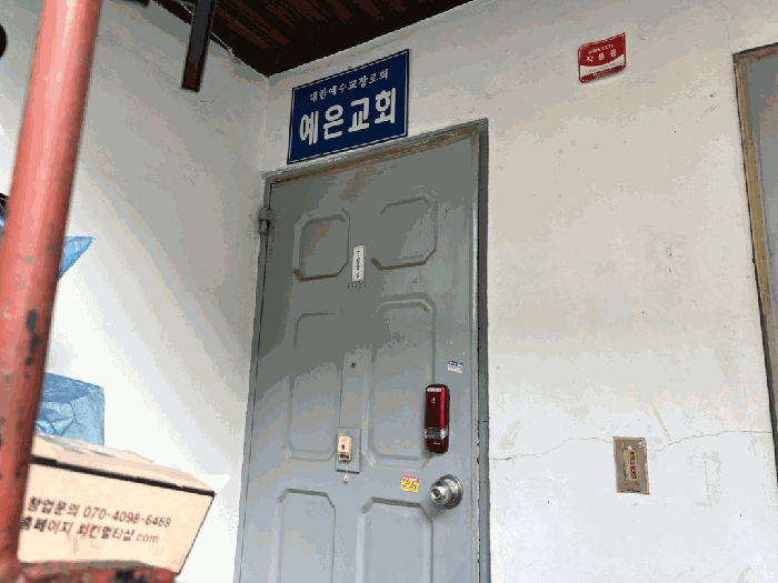 본건 301호 출입문