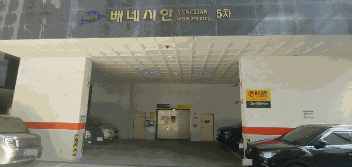 주차설비 등 전경