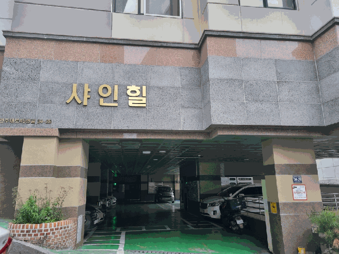 본건 입구