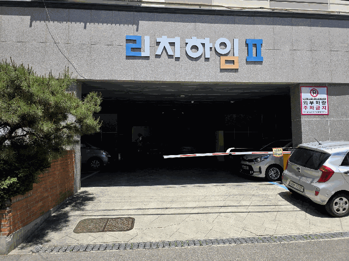 본건이 속한 건물 출입구