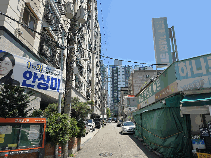 남동향 인근 전경