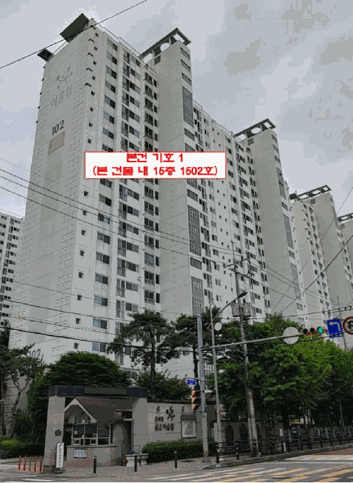 본건 전경