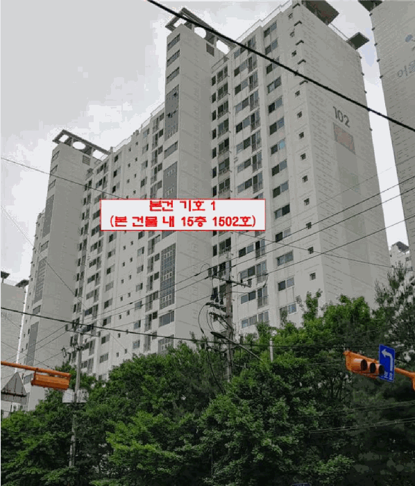 본건 전경