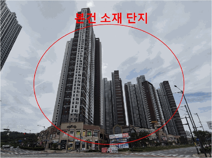 본건 소재 단지 전경사진