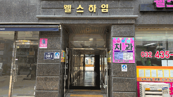 본 건 건 물 입 구