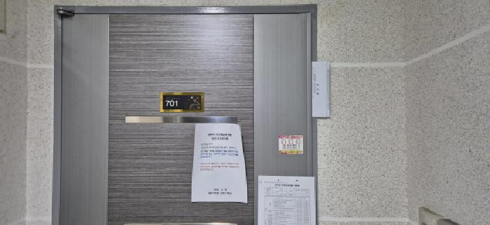 세대출입문
