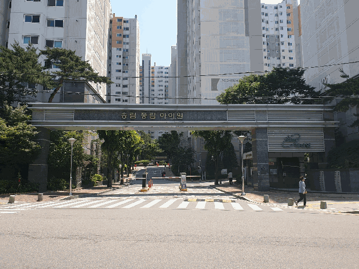 단지출입구
