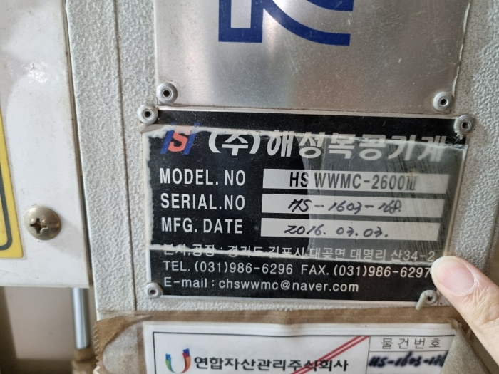 기계기구 명판