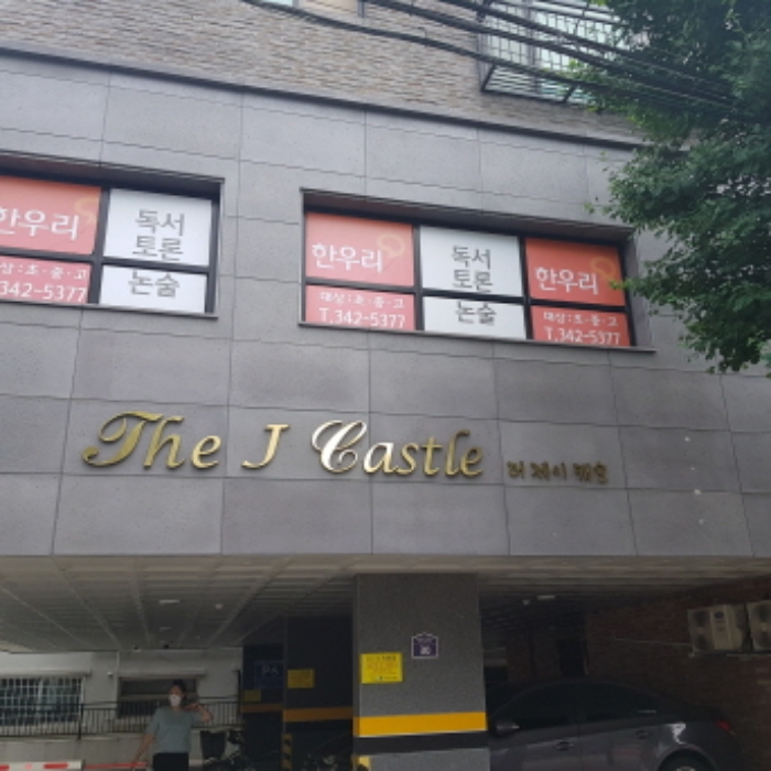 전경 하단