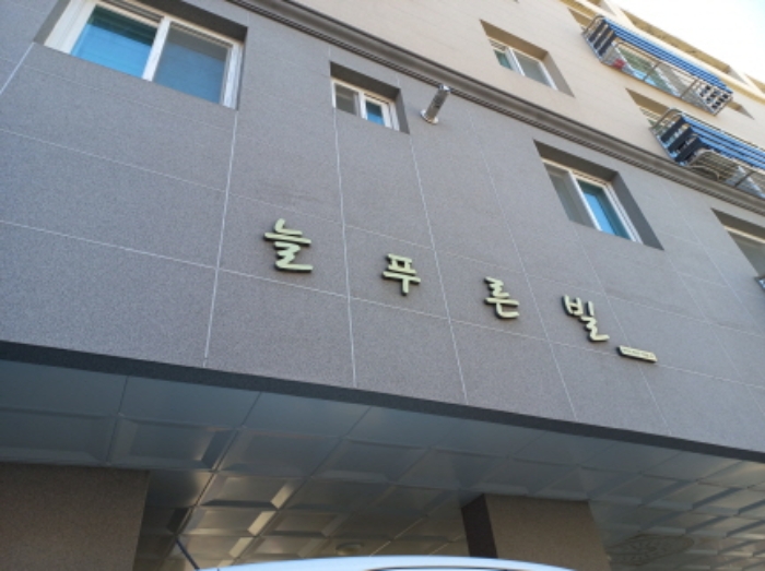 건물명