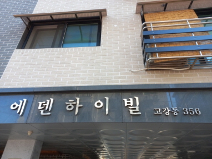 건물명