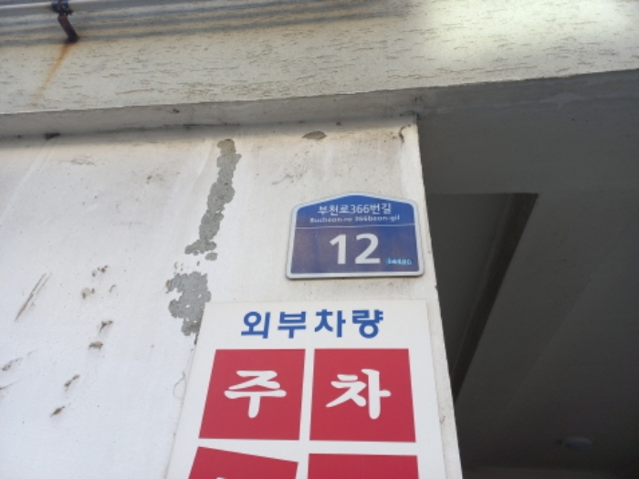 도로명 표지